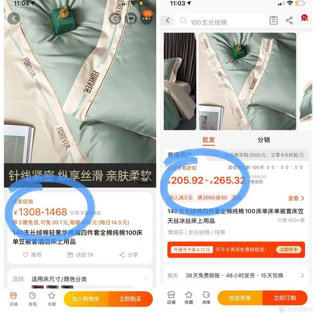 阿里巴巴床品四件套店铺分享!纯棉、真丝、野兽派代工厂,高支高密、性价比,出口级品质
