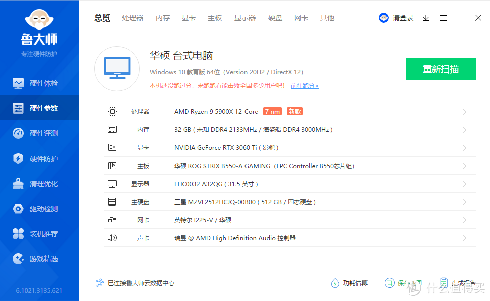 你看这新船她又大又白，海盗船7000D Airflow全塔机箱装机晒单