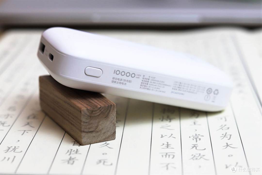 爱国者aigo X10P充电宝使用报告:小巧光滑如肥皂,双向快充瞬间补电