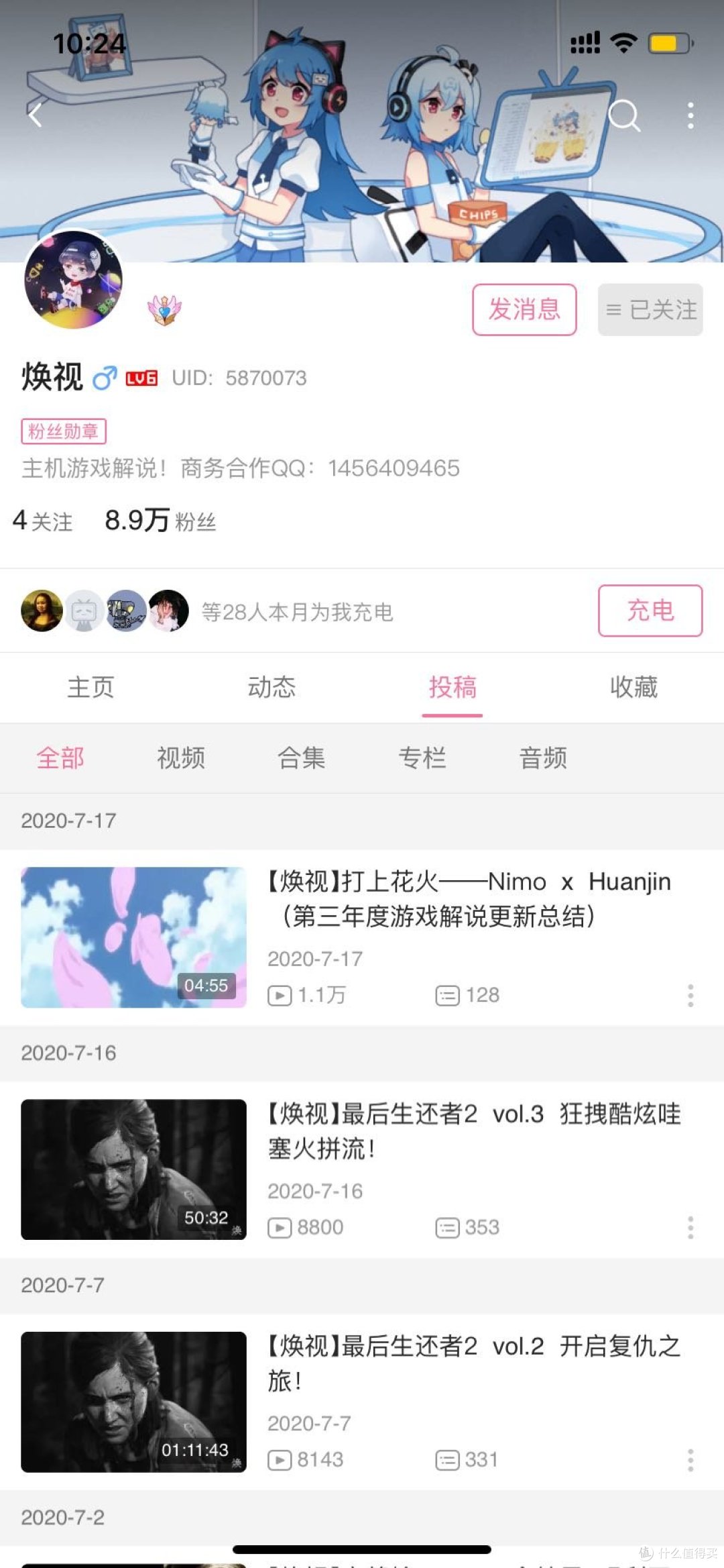 暑期知识充电之我所关注的UP主上篇