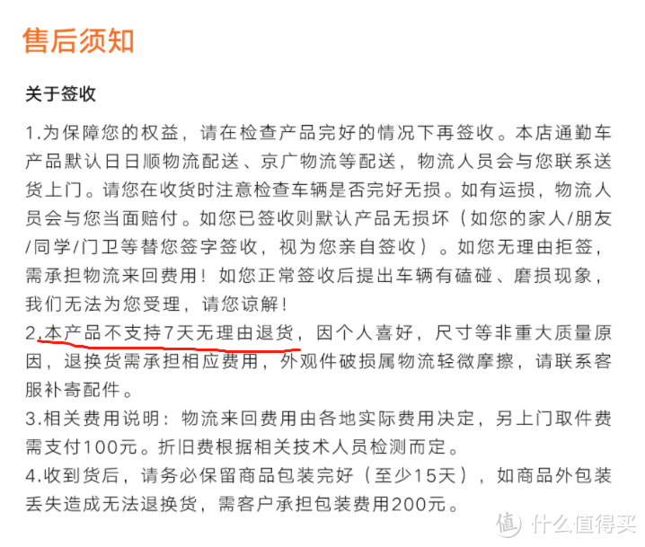 线上买车无售后？我把路数摸清了！——雅迪售后详解及线上买车注意事项