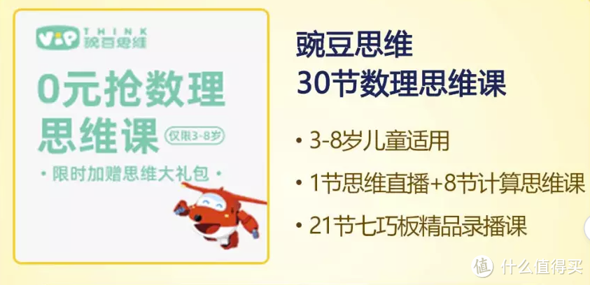 暑假宅家玩废了，如何让娃玩中学？巧用PLUS专属特权花式带娃，不花钱！（附传送门）