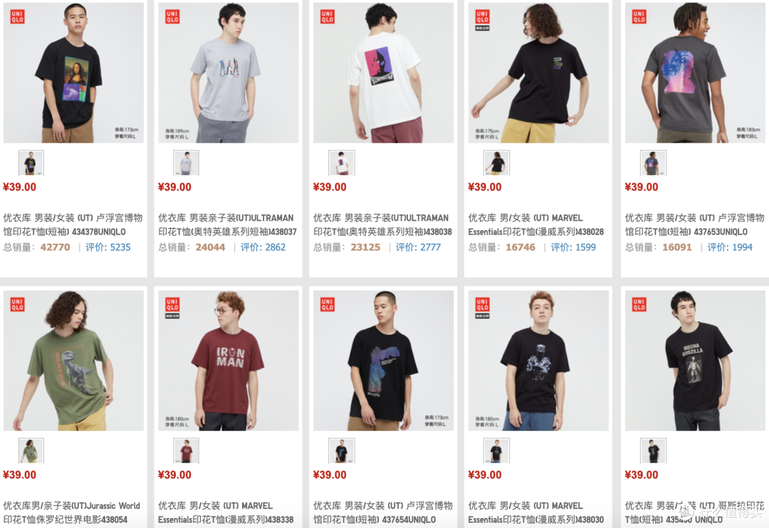 优衣库又降价了?这些UT统统39元!(附:其他超值单品)