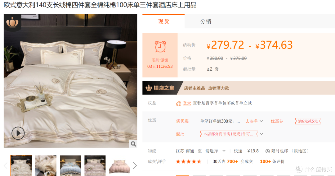 阿里巴巴床品四件套店铺分享!纯棉、真丝、野兽派代工厂,高支高密、性价比,出口级品质