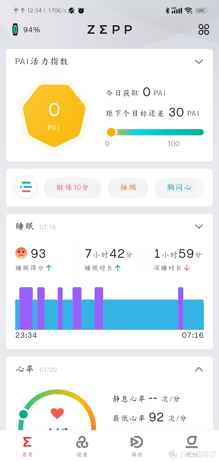 在小米、华为、荣耀手环6当道的今天，我竟然推荐别人买小米手环4？