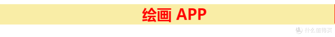 还在垂涎别人万元的电子画稿？这个夏天带你0成本入门绘画APP~附上B站超强UP主教程和配色网站