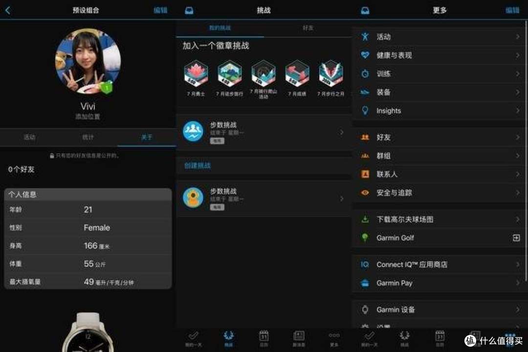 APP界面显示