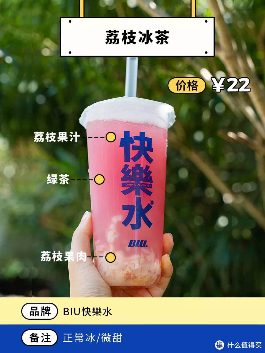 38杯夏日新品奶茶，鱼腥草也加入了？