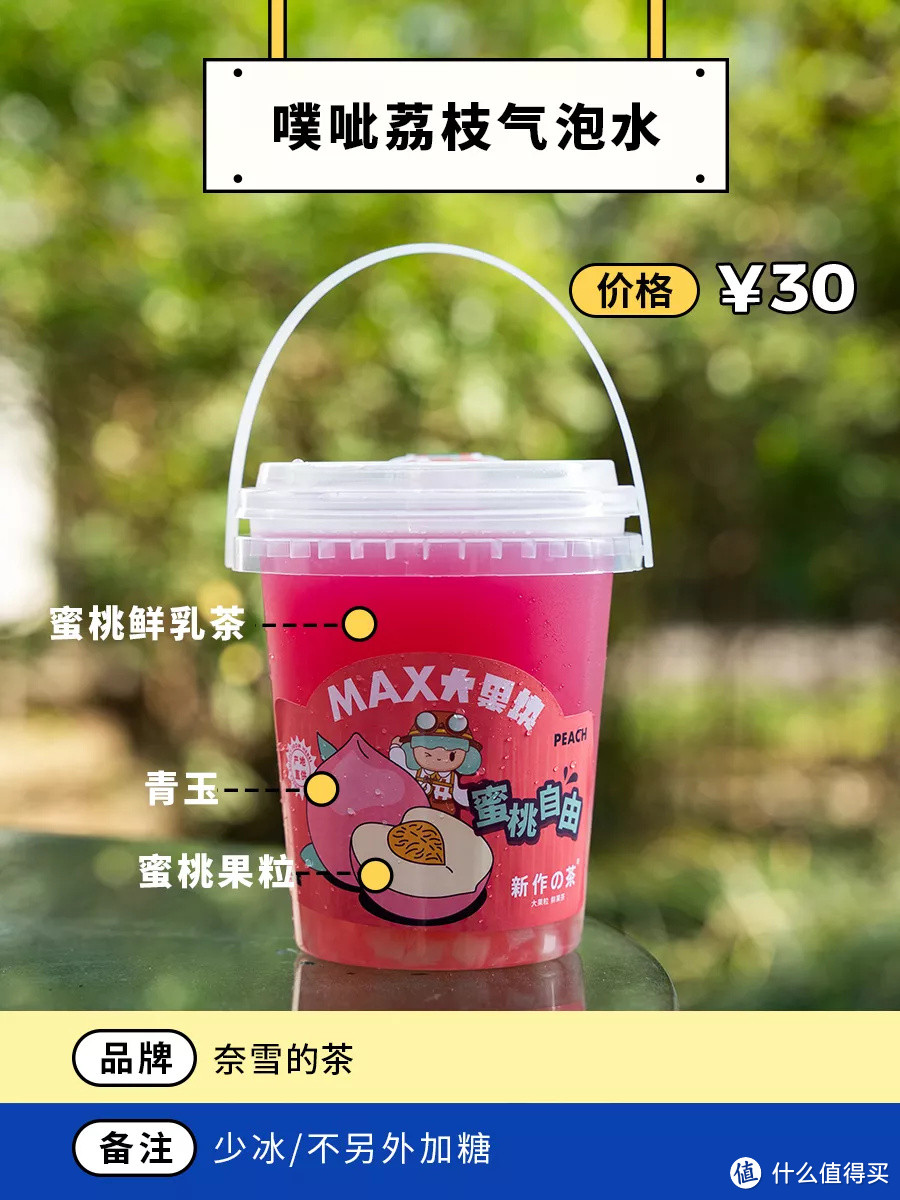 38杯夏日新品奶茶，鱼腥草也加入了？