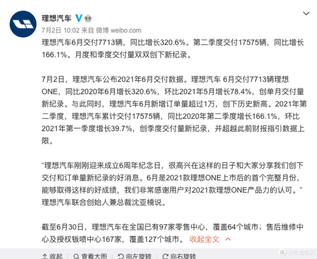 走完了2021上半年,各家厂商都是如何晒成绩单的?