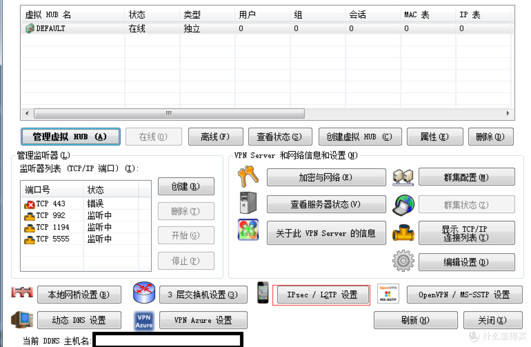 保姆教程-群晖安装Docker安装SoftEther回家