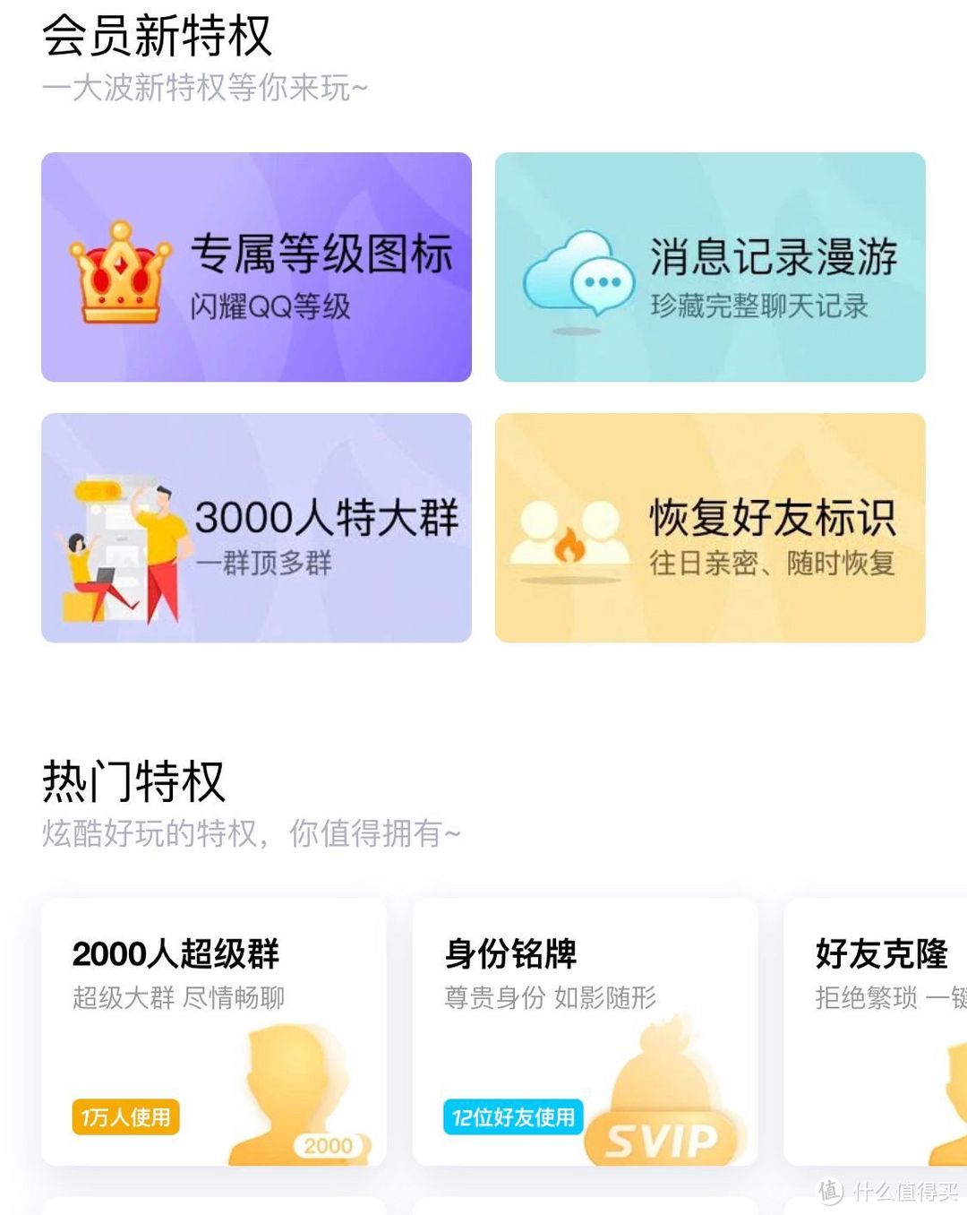 180元的QQ音乐，值还是不值