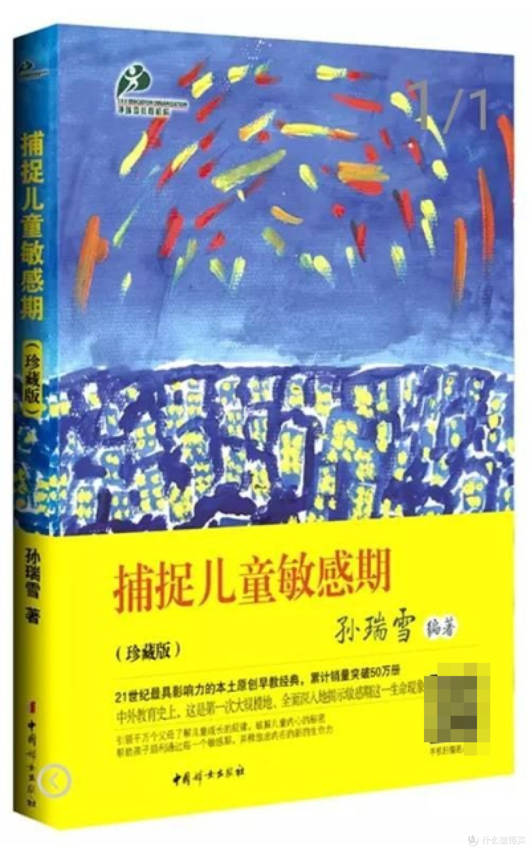 教育孩子的几本书，进来看看会有收获的……