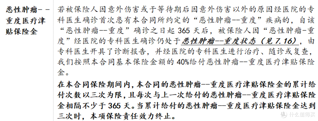 重疾险测评|超级玛丽5号VS达尔文5号焕新版VS光武1号