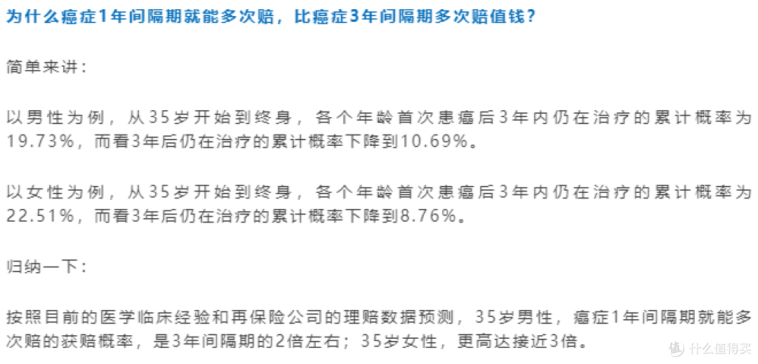 重疾险测评|超级玛丽5号VS达尔文5号焕新版VS光武1号