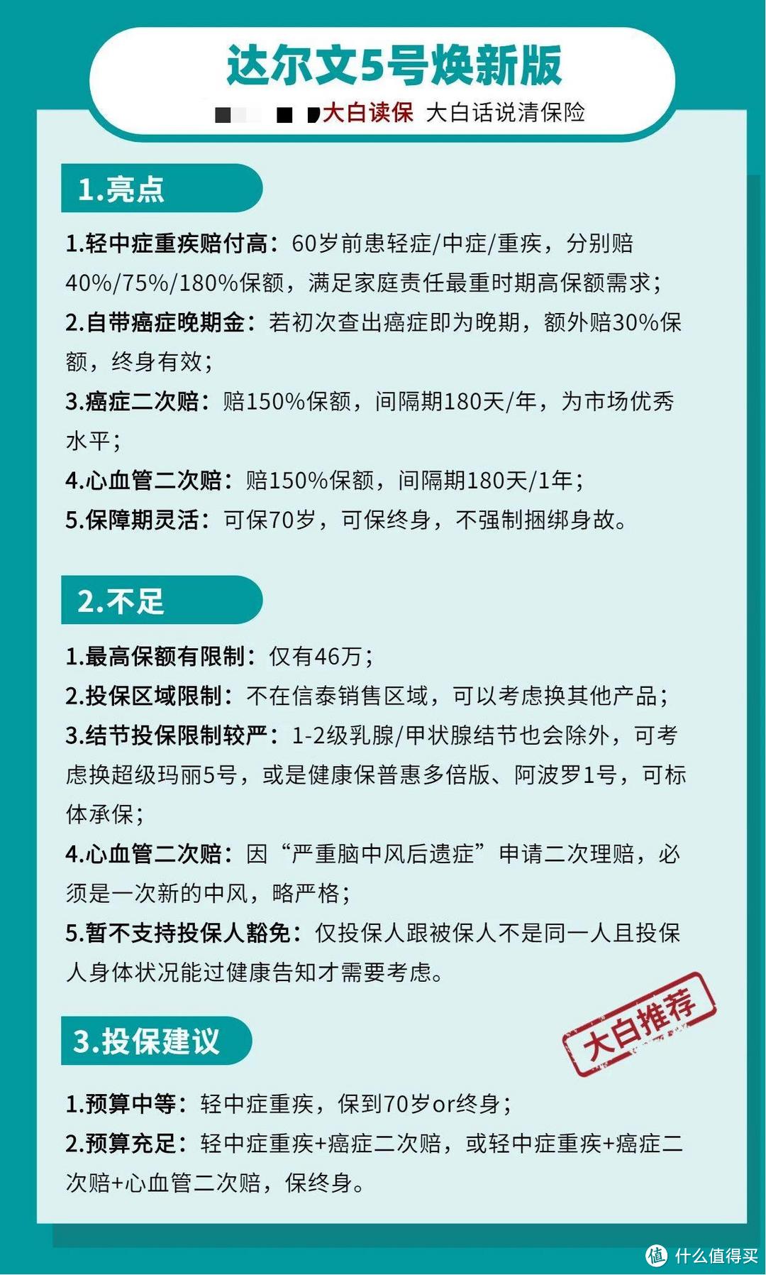 2021年年中重疾险榜单：各预算产品汇总，性价比之王！照着买不踩坑！