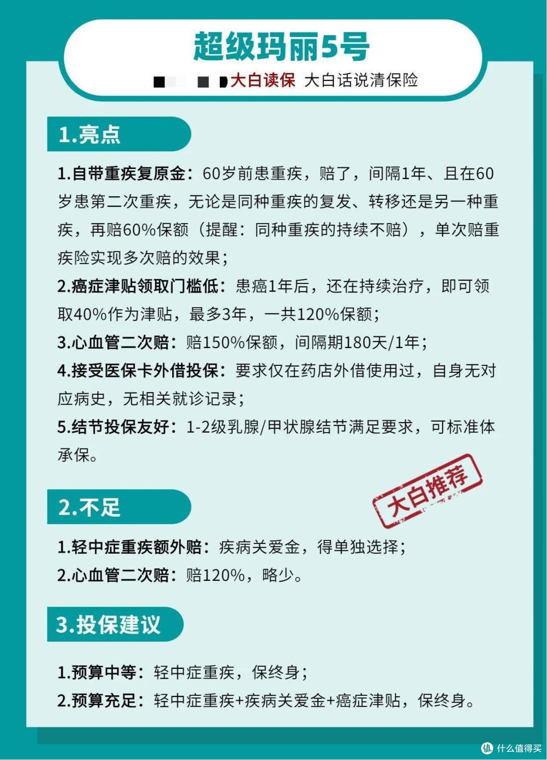 2021年年中重疾险榜单:各预算产品汇总,性价比之王!照着买不踩坑!