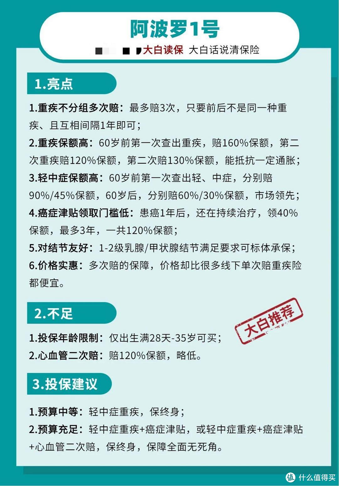 2021年年中重疾险榜单:各预算产品汇总,性价比之王!照着买不踩坑!