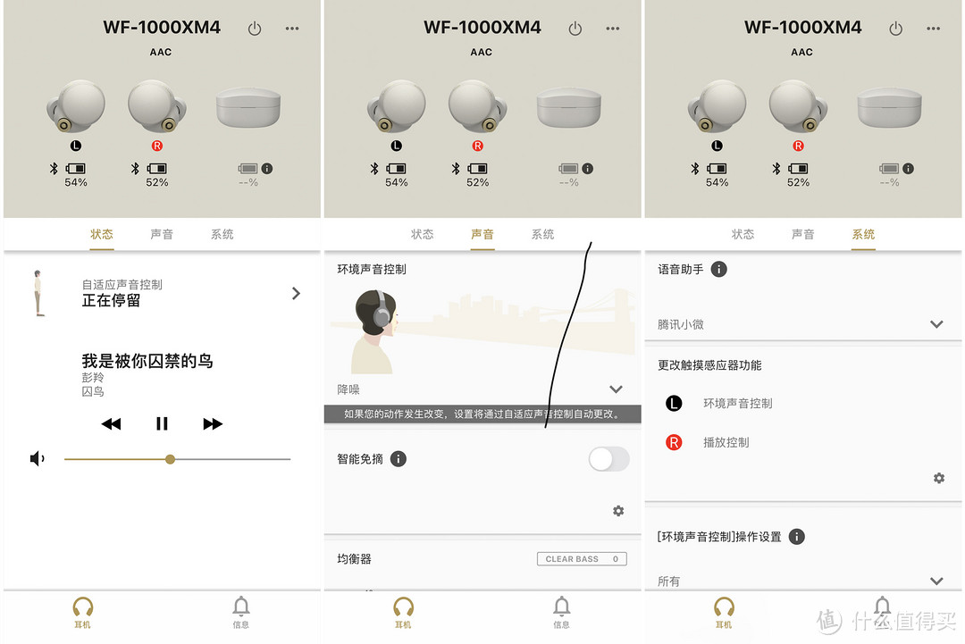 索尼WF-1000XM4评测：通话降噪再升级，通勤与发烧的至臻之选