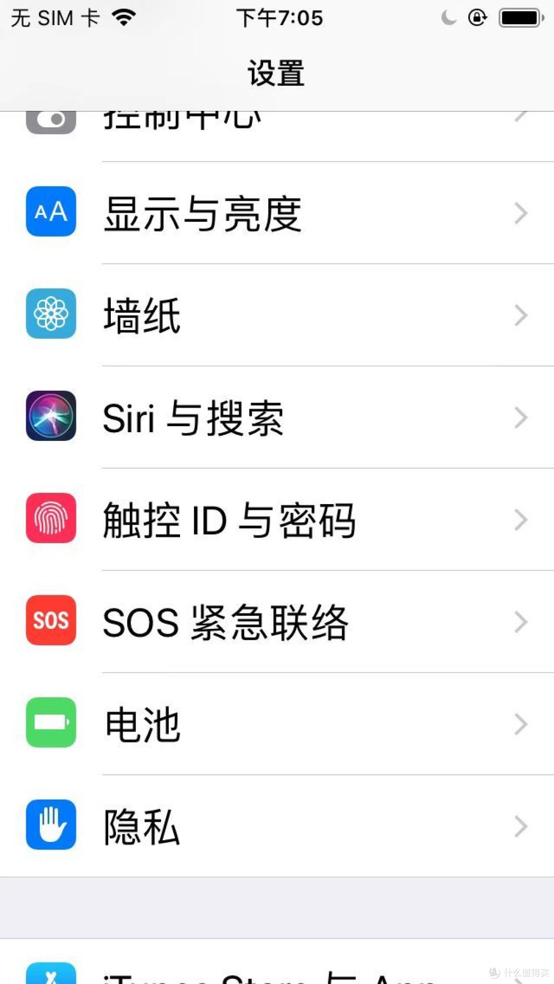 SOS紧急联络