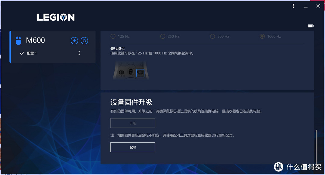 联想Legion M600游戏鼠标开箱