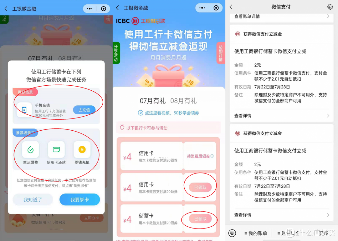 简单粗暴银行送钱(27-60元)