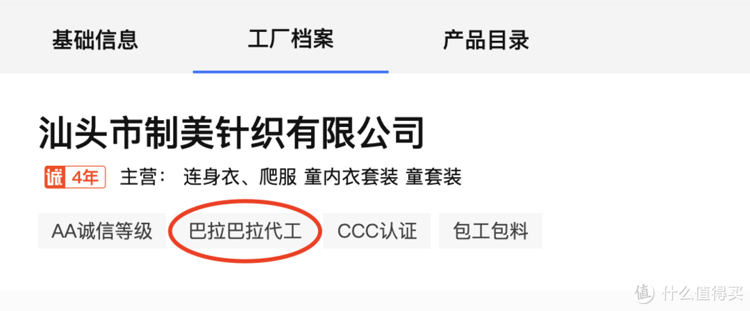 28家1688优质童装店全攻略！英氏、巴拉巴拉代工，Papa、杰里贝比源头工厂！