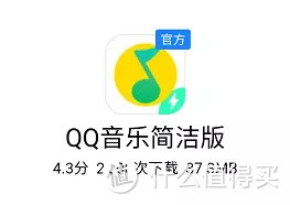 QQ音乐简洁版来了，终于没有花里胡哨的功能