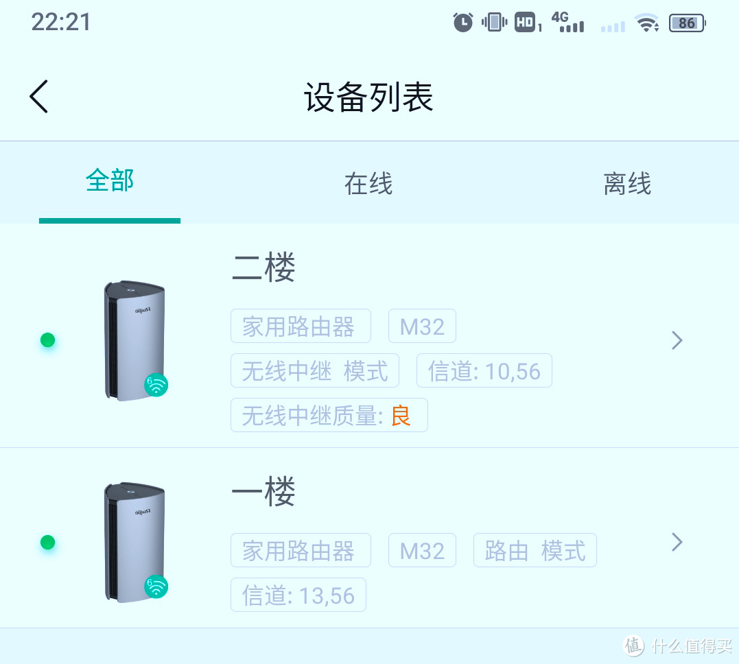 大户型全屋WiFi覆盖简单稳定之选：锐捷星耀M32 MESH路由器