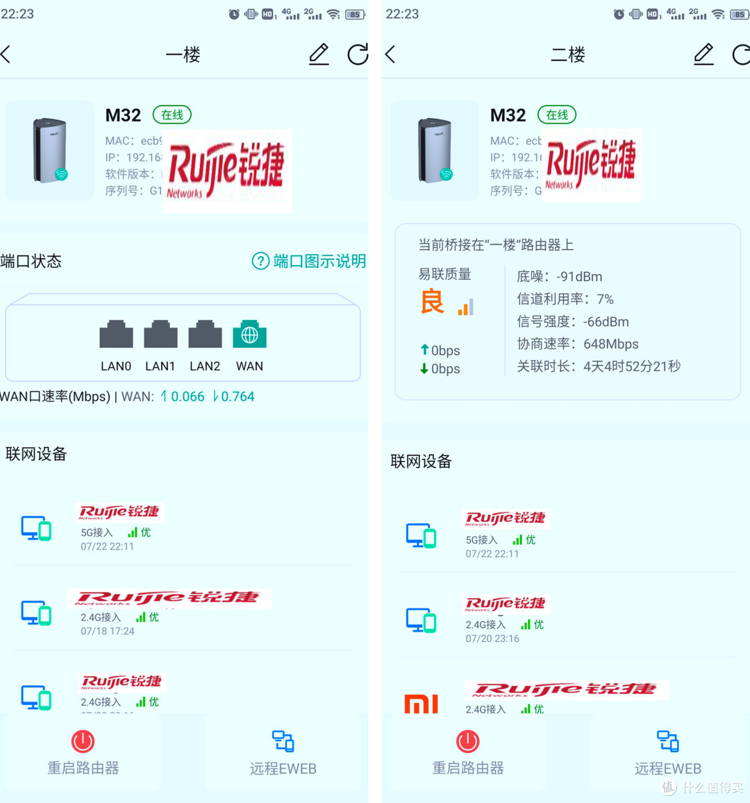 大户型全屋WiFi覆盖简单稳定之选:锐捷星耀M32 MESH路由器