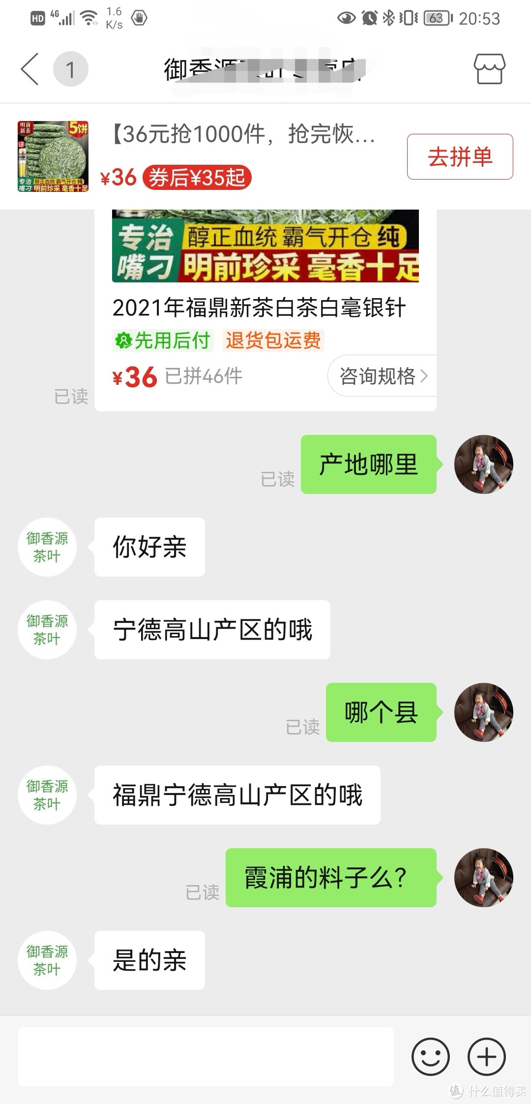 43之福鼎白茶是什么以及拼多多和淘宝上的低价白茶是什么