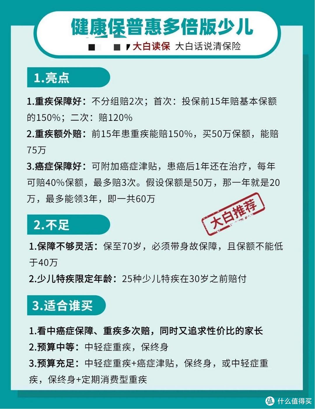 儿童重疾险怎么买？一文整点最全选购要点，附2021年年中性价比榜单！