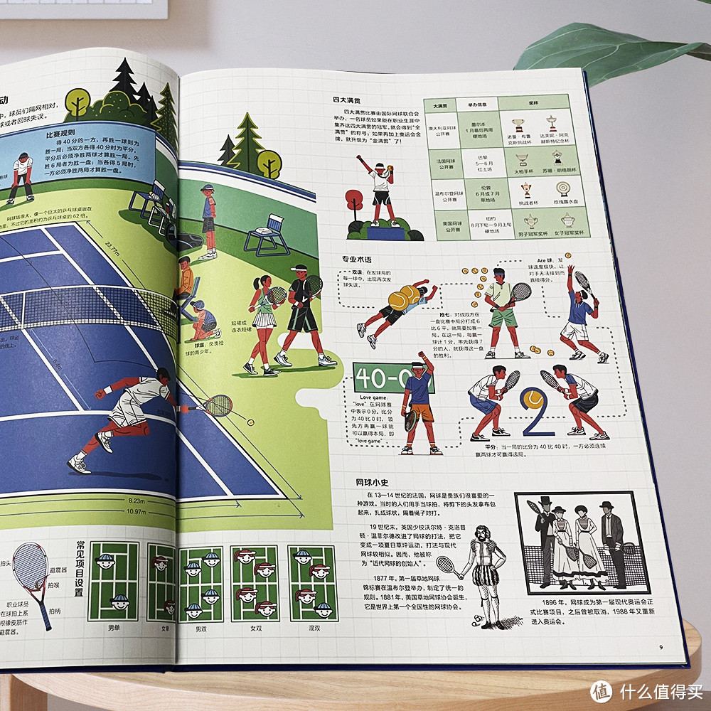 今晚东京奥运会正式开幕！这些体育运动主题的书，你的孩子一定不可错过！