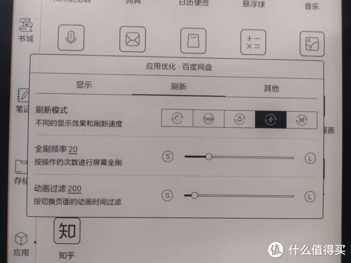 值不值得买？来看看BOOX墨水平板的这些实用小技巧