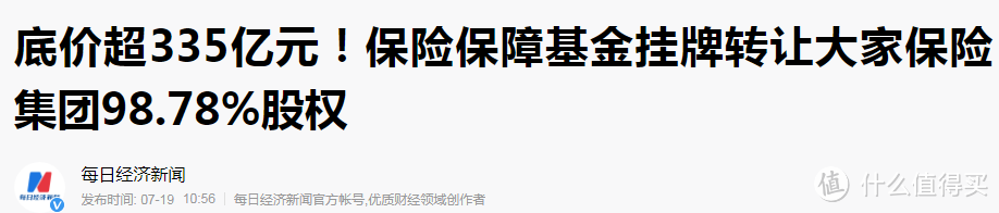突发!这6家保险公司又出事了!对你的影响是.....