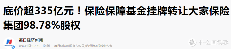 突发！这6家保险公司又出事了！对你的影响是.....