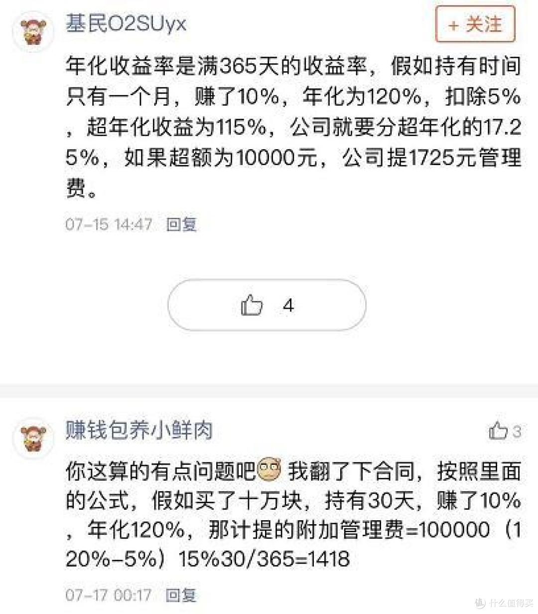 【季报更新】金鹰民族新兴混合,叫板巴菲特的韩广哲,到底凭什么