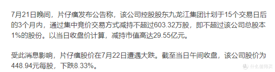 【季报更新】金鹰民族新兴混合,叫板巴菲特的韩广哲,到底凭什么