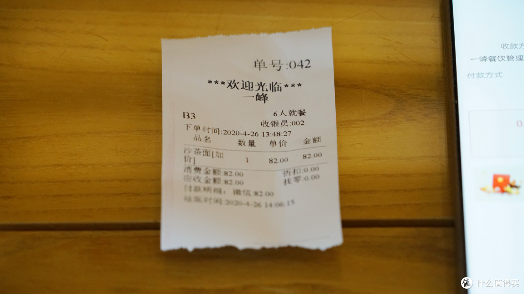 人生一面:一碗不便宜但是很好吃的沙茶面