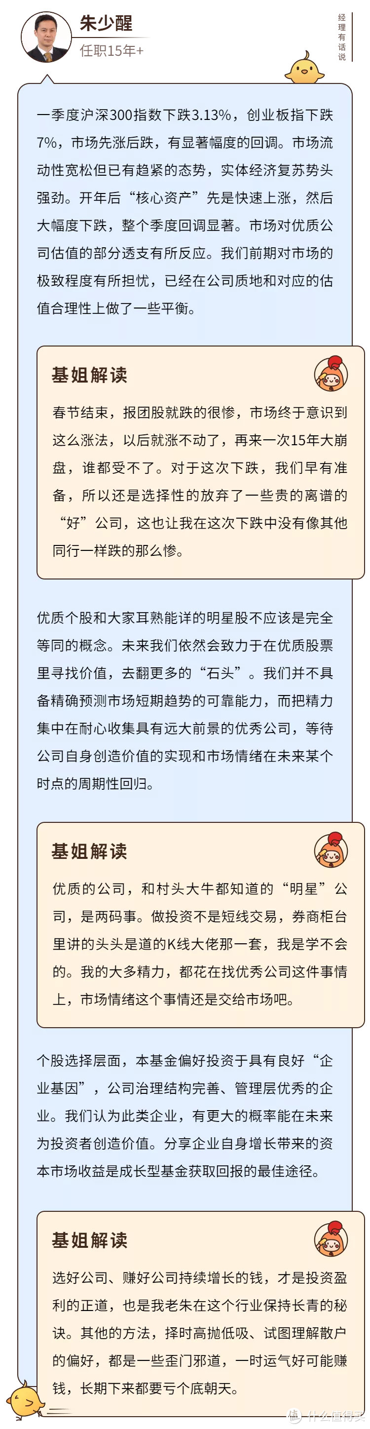 富国天惠，一个真正被封神的基金，居然开始坑了？