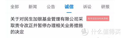 民生加银策略精选,7年收益530%,却还被基民骂?
