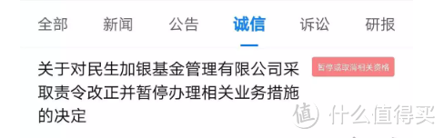 民生加银策略精选，7年收益530%，却还被基民骂？