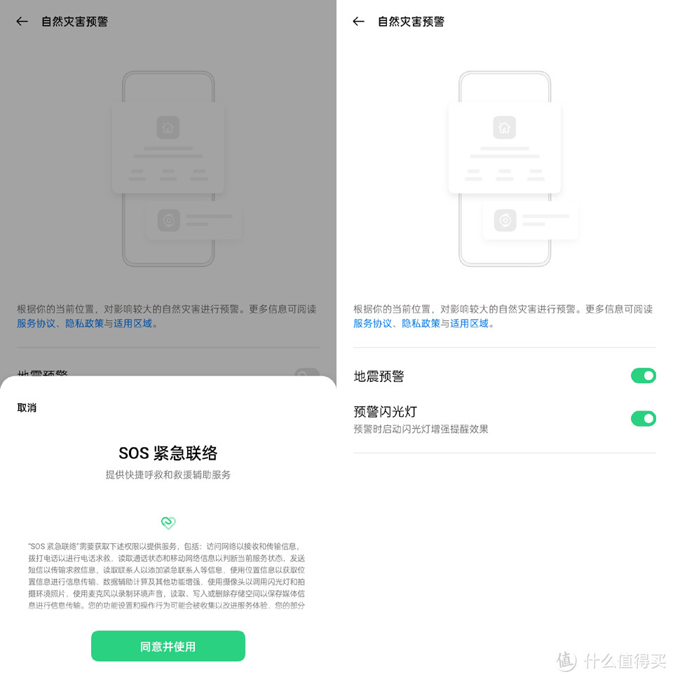 关键时刻能救命的小设计，OPPO手机地震预警功能你开启了没？