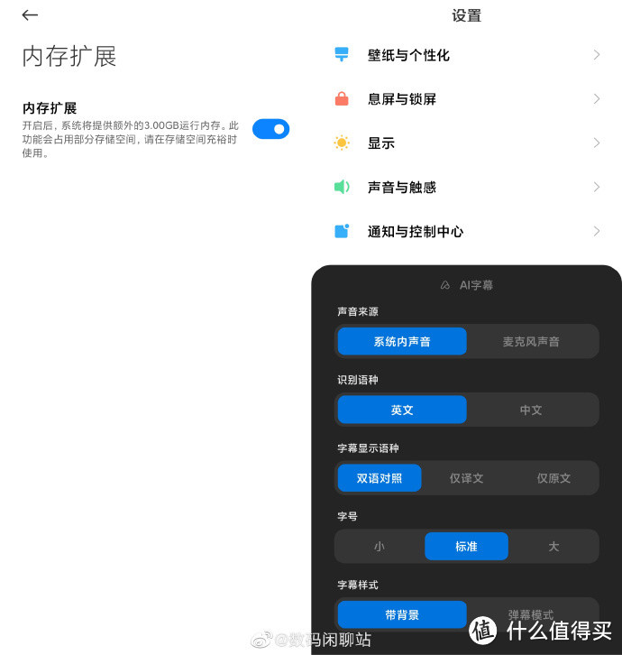 小米 MIUI 正在内测内存扩展等功能，MIUI 13大概率会配备