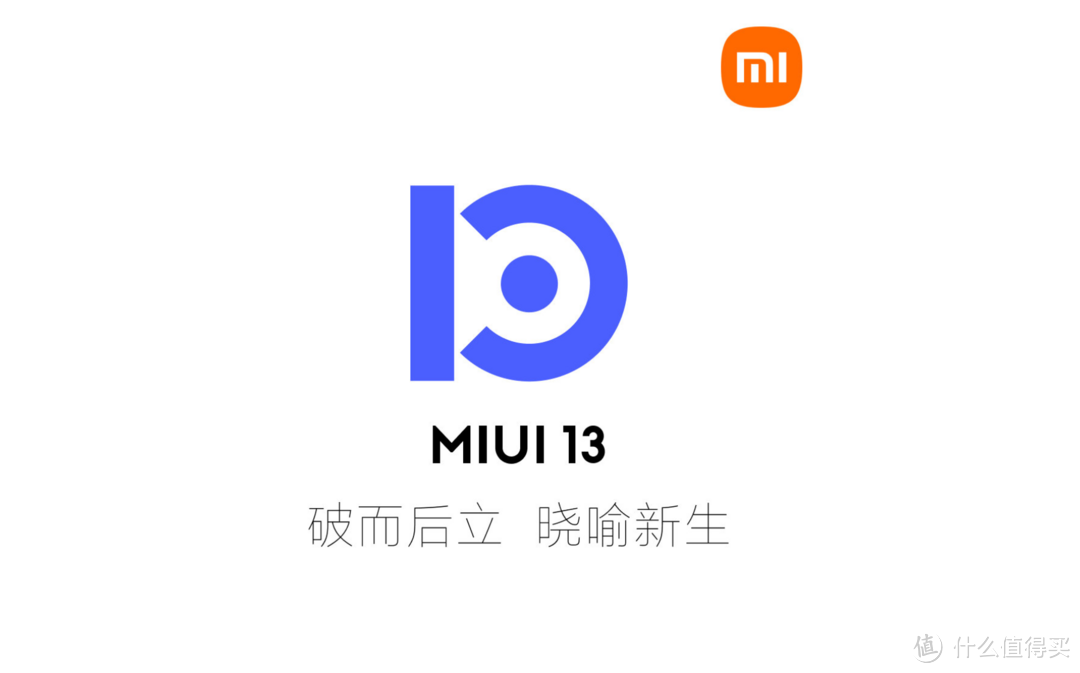 小米MIUI上线全新内存扩展功能：可额外增加3GB内存