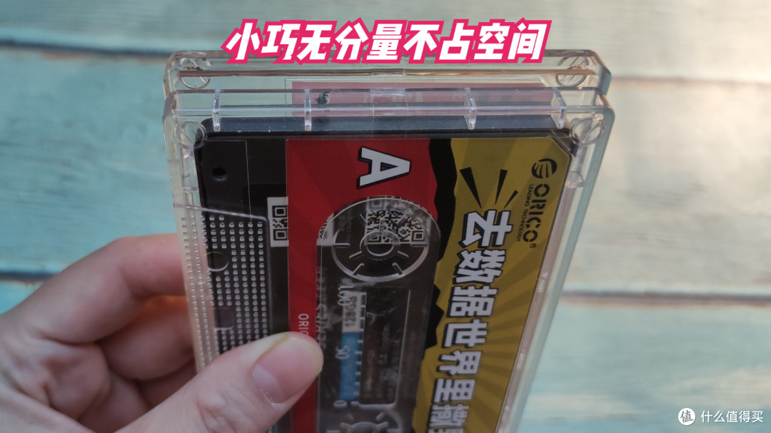 奥睿科复古磁带2.5寸硬盘盒带你玩转各种场景