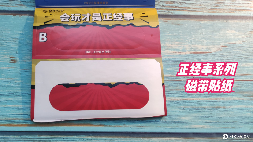 奥睿科复古磁带2.5寸硬盘盒带你玩转各种场景