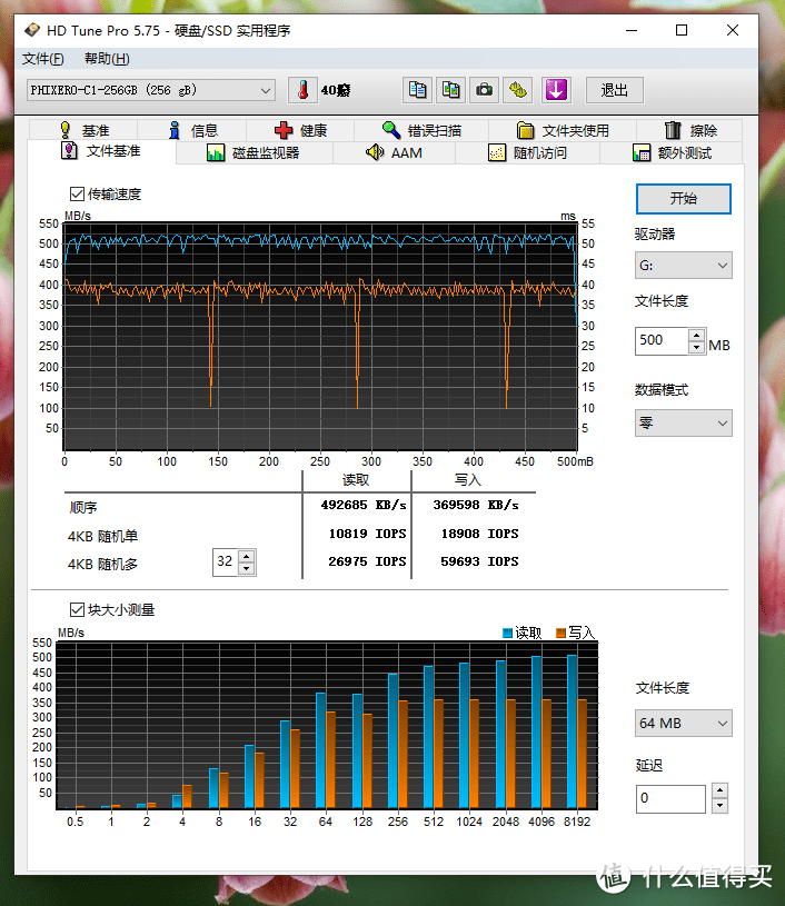 固态硬盘的新选择——PHIXERO C1 SATA3.0固态硬盘轻体验