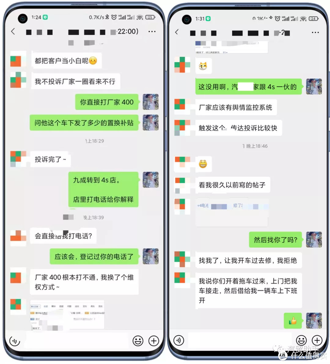 提宋max及置换补贴缩水如何维权