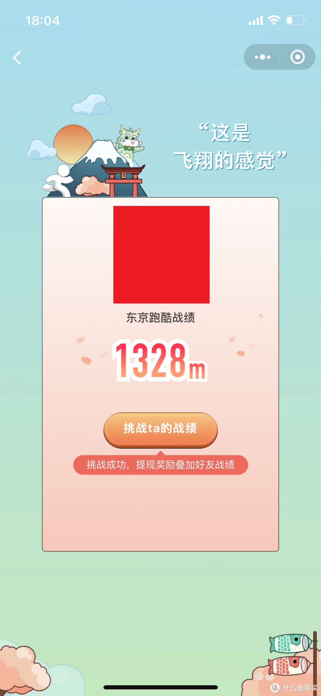 【助威奥运】微信7K+免费提现券+海淘券轻松领——“东京跑酷”活动手把手教程